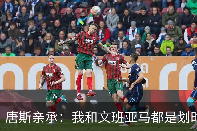 唐斯亲承：我和文班亚马都是划时代天才，助尼克斯终结52年无冠便是证明
